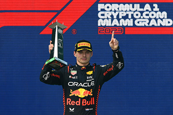 F1迈阿密站 维斯塔潘从第9位发车强势夺冠