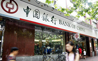 中國四大銀行營收和利潤雙降 專家析5大原因