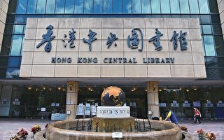 香港公共圖書館下架「敏感書」