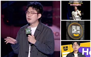 「笑果文化」脫口秀演員李昊石被中共警方帶走