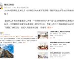 北京二手房掛牌量近12萬 業主一天降20萬