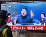 朝鲜间谍卫星发射失败坠海 韩国欲打捞残骸