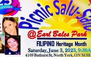 菲律賓傳統文化月野餐會6月3日舉辦