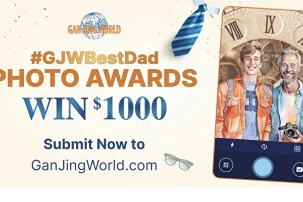 乾淨世界舉辦GJWBestDad 2023年「好爸爸攝影大獎」