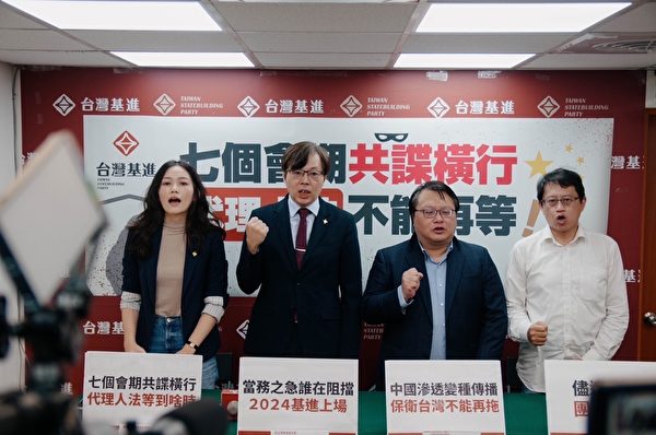 台灣選舉防紅色滲透 各界籲解凍中共代理人法
