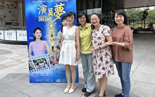 《演員夢》南台灣上映 觀眾：重拾正念讓人生變彩色