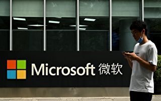 美中关系恶化 微软将顶级AI专家撤出中国