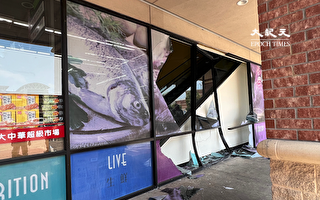 中国城一家超市遭汽车撞击 玻璃外墙损毁