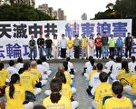 五县市议员齐聚台北 声援法轮功7.20反迫害