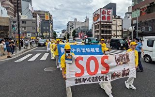 反迫害24周年 日本法轮功大阪集会游行