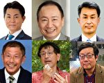 反迫害24周年 日本政要声援法轮功 谴责中共
