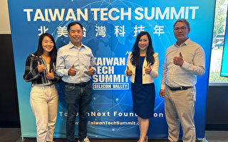 第二届北美台湾科技年会正式启动