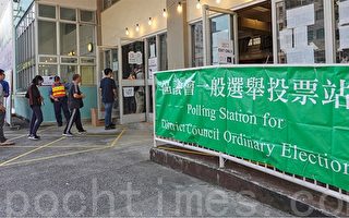 香港改制後新一屆區議會選舉12月舉行