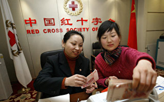 中国红十字会被曝人均工资福利43万 文章被删