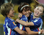 女足世界盃：日本四球擊潰西班牙 澳大利亞晉級