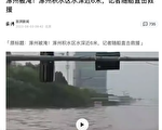 涿州大水未退 最深12米 泡水樓有坍塌風險