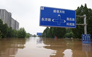 视频：中国多地洪灾 民间爆反抗潮