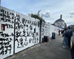 英國華人訪倫敦牆：這是中國的民主牆