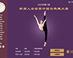 中国古典舞大赛选手：传统文化改变我
