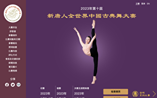 中國古典舞大賽選手：傳統文化改變我