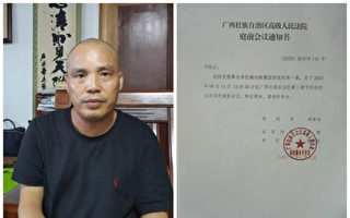 人权律师覃永沛戴脚镣参加庭前会议 引众怒