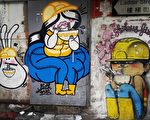 香港一店面涂鸦被指犯国安法遭清除 引发批评