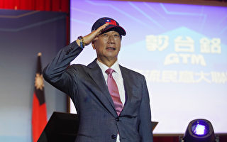 郭台铭宣布参选总统 目标整合蓝白两党