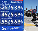 加州油价持续攀升 多种因素背后推动