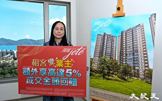 香港“飞扬Grand Jeté”第一期全新付款计划助租客及优才置业