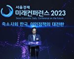 韩国面临人口危机 专家吁政府制定新移民政策
