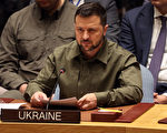 澤連斯基籲聯合國安理會取消俄羅斯否決權