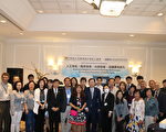 美东南中华学人国际学术研讨会聚焦AI及精准医疗
