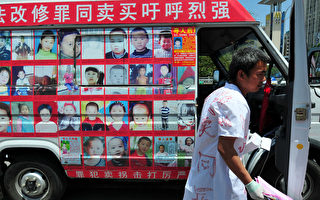 中國一拐賣兒童犯從賣親生骨肉開始販賣人口