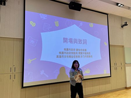 桃園市政府性別平等辦公室執行長劉怡伶重視女性參與公共事務