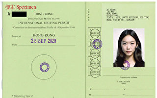 香港運輸署推出 網上申領國際駕駛許可證