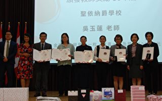 庆祝教师节 多伦多侨教中心表彰中文教师