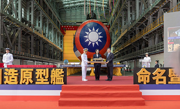 中华民国首艘国造潜舰亮相 守护台湾自由民主