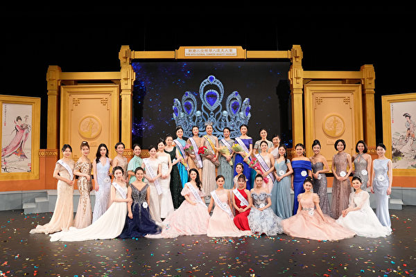 新唐人首屆全球華人選美大賽 12佳麗獲獎