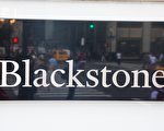 黑石集團在舊金山的一棟辦公樓 約半價出售