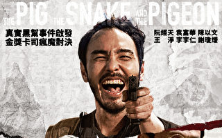 台灣電影《周處除三害》為何在中國大賣？