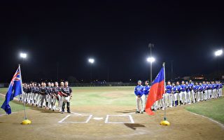 台湾国际棒球交流发展协会首访南半球