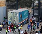 联合国官员：周日17辆援助卡车进入加沙
