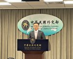 驳斥王毅言论 台外交部吁北京勿成现状破坏者