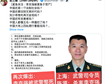 趙蘭健獲爆料：李克強被上海武警總司令操盤謀害