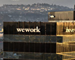 不堪巨额亏损 WeWork在美申请破产保护
