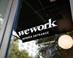 WeWork申請破產保護 放棄灣區7處租約