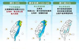 入秋最強東北季風10日南下 台灣低溫下探15度