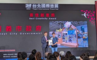 台北国际旅展嘉义市馆 获最佳创意奖