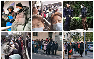 四大国有银行近百名失业员工在北京维权