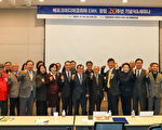 韓國大紀元成立20周年 各界人士送祝福